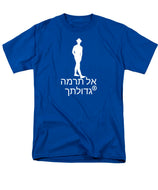 Hebrew - Men's T-Shirt  (Regular Fit)