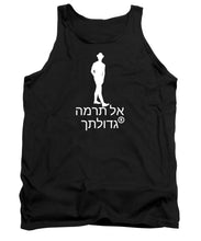Load image into Gallery viewer, Hebrew - Tank Top
