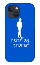 Load image into Gallery viewer, Hebrew - Phone Case
