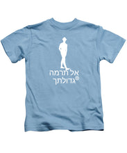 Load image into Gallery viewer, Hebrew - Kids T-Shirt
