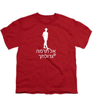 Load image into Gallery viewer, Hebrew - Youth T-Shirt
