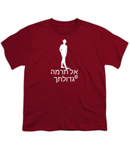 Load image into Gallery viewer, Hebrew - Youth T-Shirt
