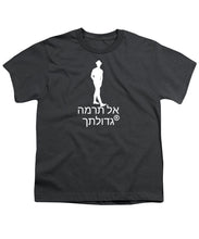 Load image into Gallery viewer, Hebrew - Youth T-Shirt
