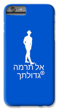Load image into Gallery viewer, Hebrew - Phone Case
