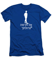 Load image into Gallery viewer, Hebrew - T-Shirt

