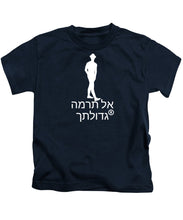 Load image into Gallery viewer, Hebrew - Kids T-Shirt
