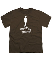 Load image into Gallery viewer, Hebrew - Youth T-Shirt
