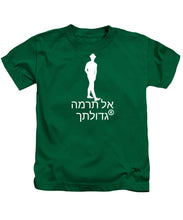 Load image into Gallery viewer, Hebrew - Kids T-Shirt
