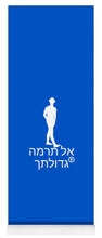Load image into Gallery viewer, Hebrew - Yoga Mat
