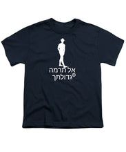 Load image into Gallery viewer, Hebrew - Youth T-Shirt
