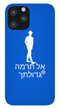 Load image into Gallery viewer, Hebrew - Phone Case
