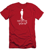 Load image into Gallery viewer, Hebrew - T-Shirt
