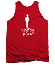 Load image into Gallery viewer, Hebrew - Tank Top
