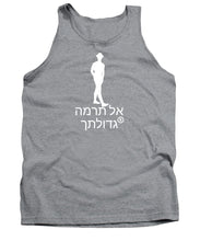Load image into Gallery viewer, Hebrew - Tank Top
