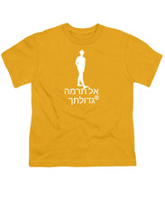 Load image into Gallery viewer, Hebrew - Youth T-Shirt
