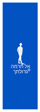 Load image into Gallery viewer, Hebrew - Yoga Mat
