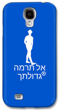 Load image into Gallery viewer, Hebrew - Phone Case
