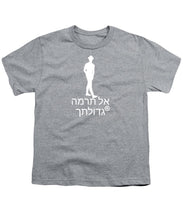 Load image into Gallery viewer, Hebrew - Youth T-Shirt
