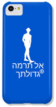 Load image into Gallery viewer, Hebrew - Phone Case
