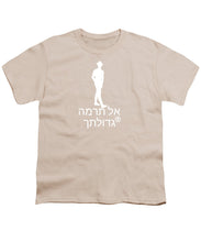 Load image into Gallery viewer, Hebrew - Youth T-Shirt
