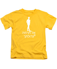Load image into Gallery viewer, Hebrew - Kids T-Shirt
