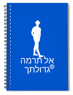 Hebrew - Spiral Notebook