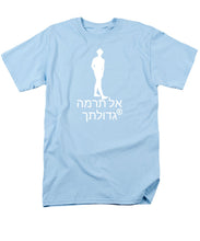 Load image into Gallery viewer, Hebrew - Men's T-Shirt  (Regular Fit)
