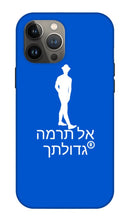 Load image into Gallery viewer, Hebrew - Phone Case
