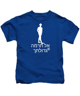 Hebrew - Kids T-Shirt