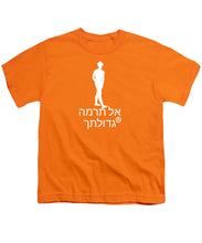 Load image into Gallery viewer, Hebrew - Youth T-Shirt
