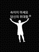 Load image into Gallery viewer, Korean - Puzzle
