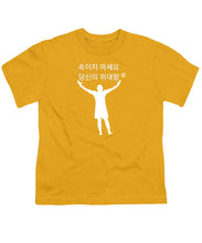 Load image into Gallery viewer, Korean - Youth T-Shirt
