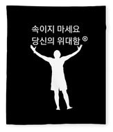 Korean - Blanket