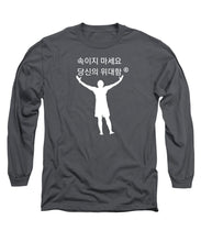 Load image into Gallery viewer, Korean - Long Sleeve T-Shirt
