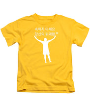 Load image into Gallery viewer, Korean - Kids T-Shirt
