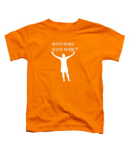 Load image into Gallery viewer, Korean - Toddler T-Shirt
