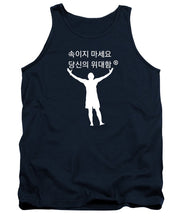 Load image into Gallery viewer, Korean - Tank Top
