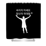 Korean - Shower Curtain