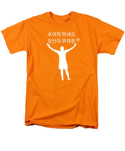 Load image into Gallery viewer, Korean - Men's T-Shirt  (Regular Fit)

