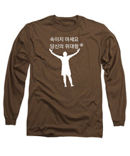 Load image into Gallery viewer, Korean - Long Sleeve T-Shirt
