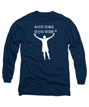 Load image into Gallery viewer, Korean - Long Sleeve T-Shirt
