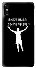 Load image into Gallery viewer, Korean - Phone Case
