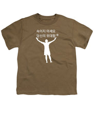 Load image into Gallery viewer, Korean - Youth T-Shirt
