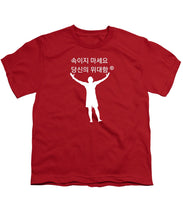Load image into Gallery viewer, Korean - Youth T-Shirt
