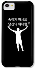 Load image into Gallery viewer, Korean - Phone Case
