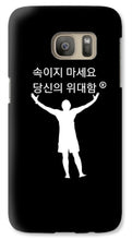 Load image into Gallery viewer, Korean - Phone Case
