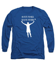 Load image into Gallery viewer, Korean - Long Sleeve T-Shirt
