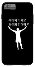 Load image into Gallery viewer, Korean - Phone Case
