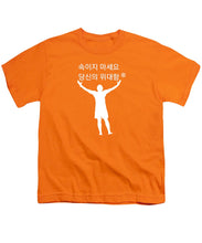 Load image into Gallery viewer, Korean - Youth T-Shirt
