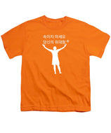 Korean - Youth T-Shirt